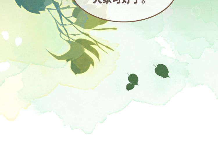 快穿女配冷静点书评漫画,第146话 渡劫13图