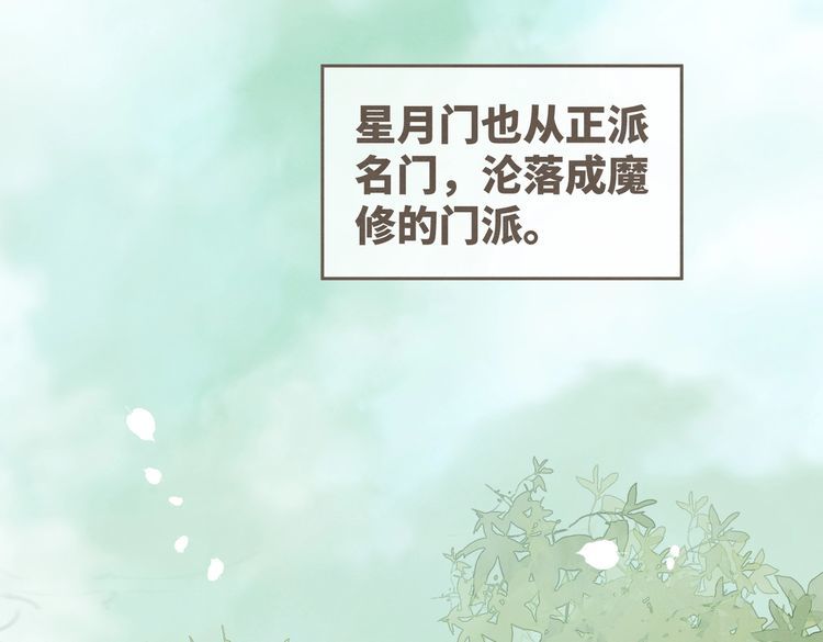 快穿女配冷静点书评漫画,第146话 渡劫111图