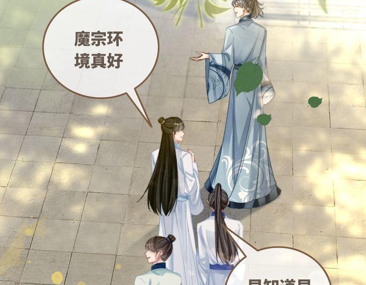 快穿女配冷静点书评漫画,第146话 渡劫11图