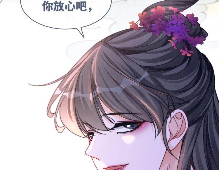 快穿女配冷静点书评漫画,第146话 渡劫115图