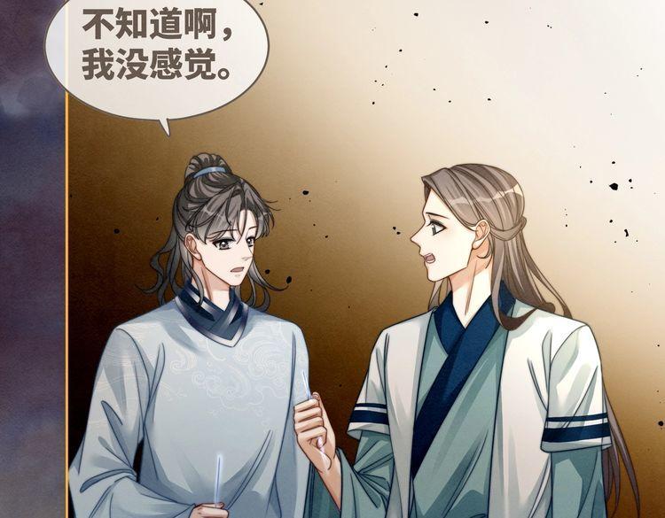 快穿女配冷静点书评漫画,第146话 渡劫101图