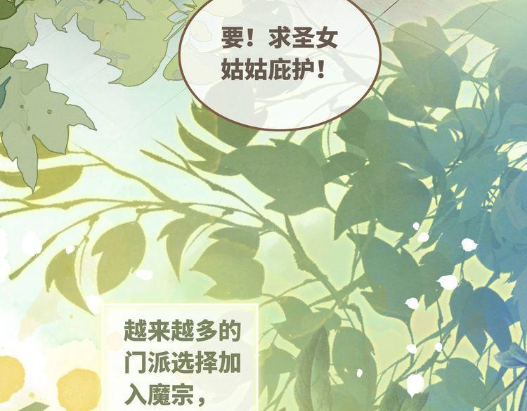 快穿女配冷静点书评漫画,第146话 渡劫8图