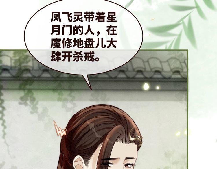 快穿女配冷静点书评漫画,第146话 渡劫17图