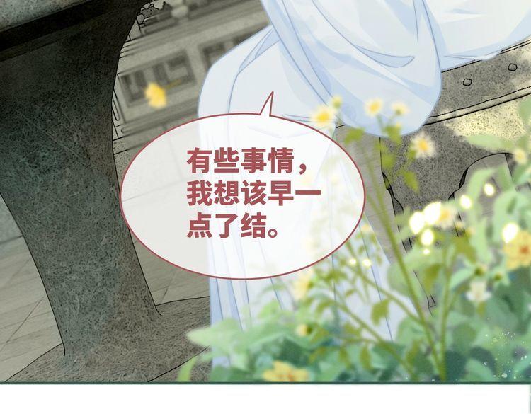 快穿女配冷静点书评漫画,第146话 渡劫58图