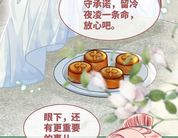 快穿女配冷静点书评漫画,第146话 渡劫25图