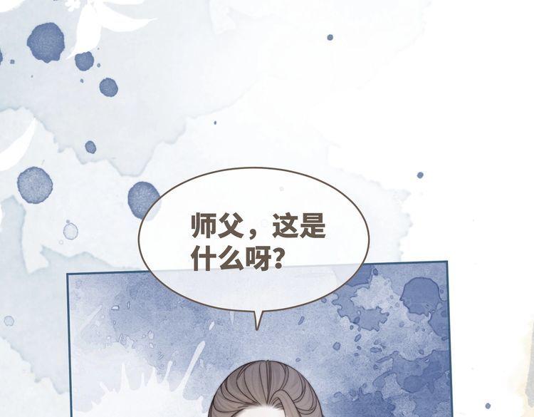 快穿女配冷静点书评漫画,第146话 渡劫75图