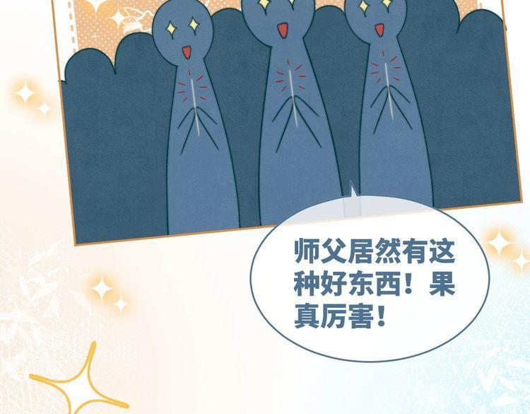 快穿女配冷静点书评漫画,第146话 渡劫81图