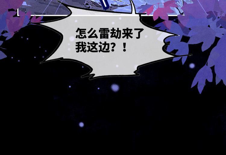 快穿女配冷静点漫画免费下拉式酷漫屋漫画漫画,第147话 剧情反转31图