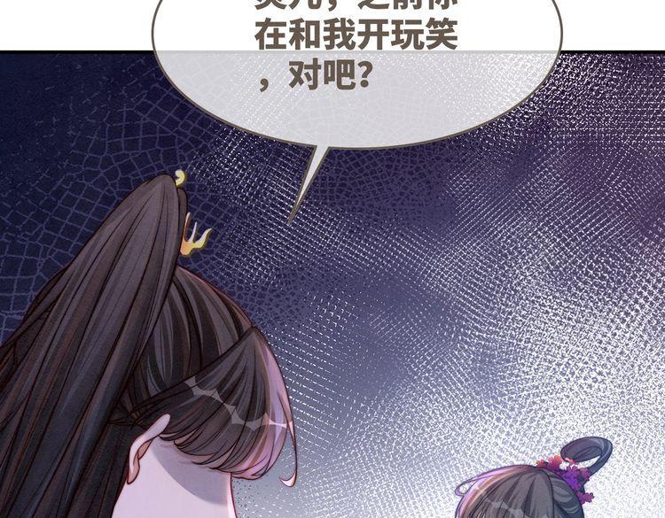 快穿女配冷静点漫画,第148话 逃避现实18图