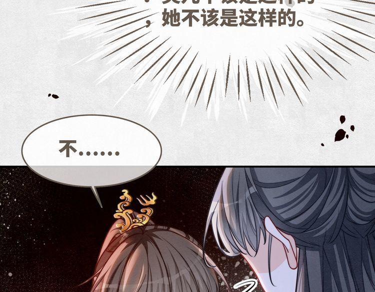 快穿女配冷静点漫画,第148话 逃避现实36图