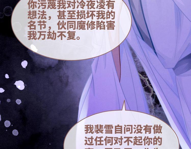 快穿女配冷静点漫画,第148话 逃避现实96图