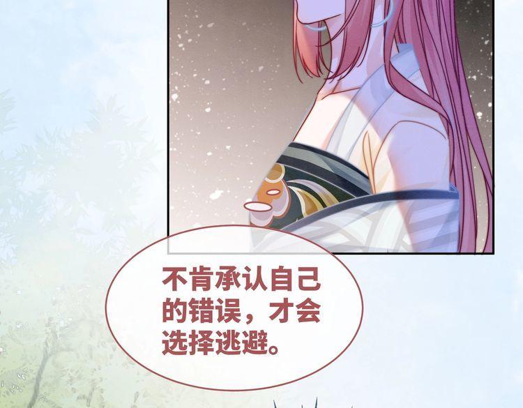 快穿女配冷静点漫画,第148话 逃避现实65图