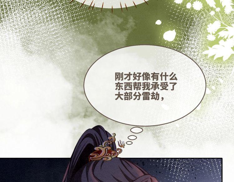 快穿女配冷静点漫画,第148话 逃避现实9图