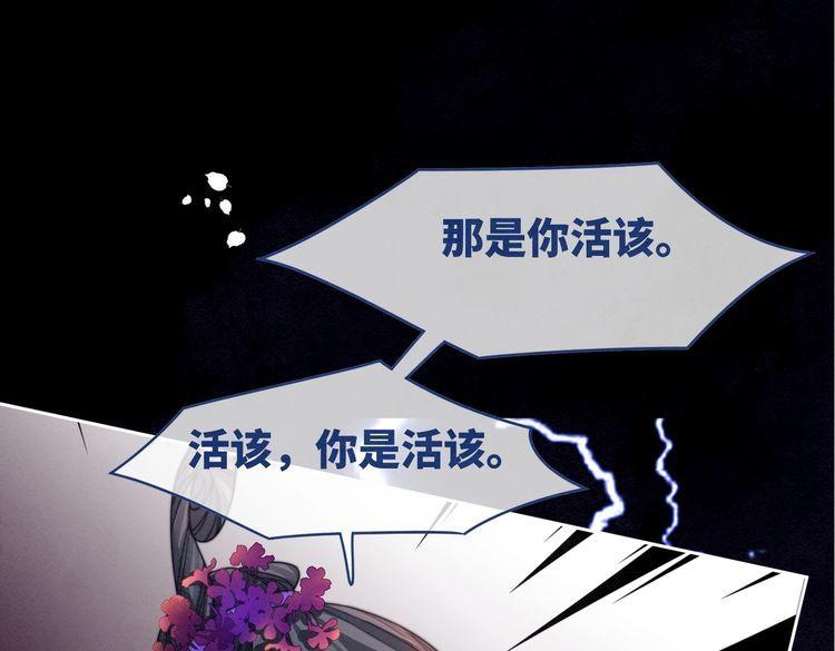 快穿女配冷静点漫画,第148话 逃避现实98图