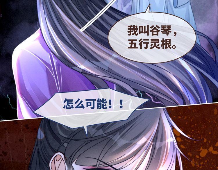 快穿女配冷静点漫画,第148话 逃避现实103图