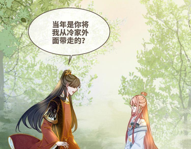 快穿女配冷静点漫画,第148话 逃避现实53图