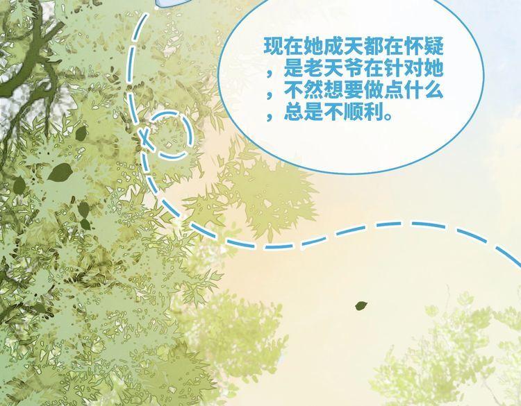 快穿女配冷静点漫画,第148话 逃避现实52图