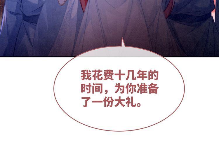 快穿女配冷静点漫画,第148话 逃避现实78图