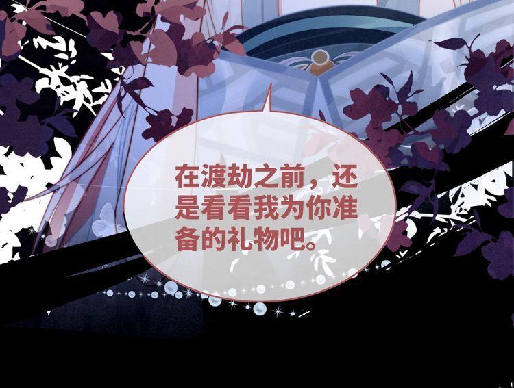 快穿女配冷静点漫画,第148话 逃避现实87图