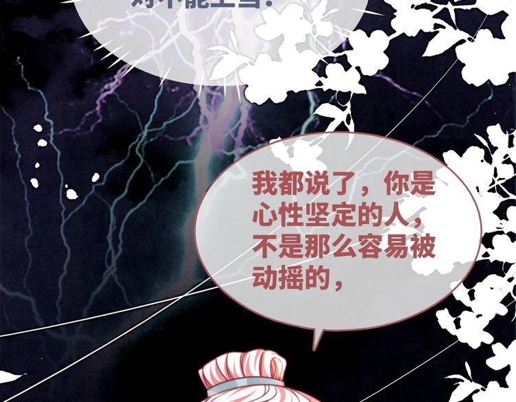 快穿女配冷静点漫画,第148话 逃避现实85图