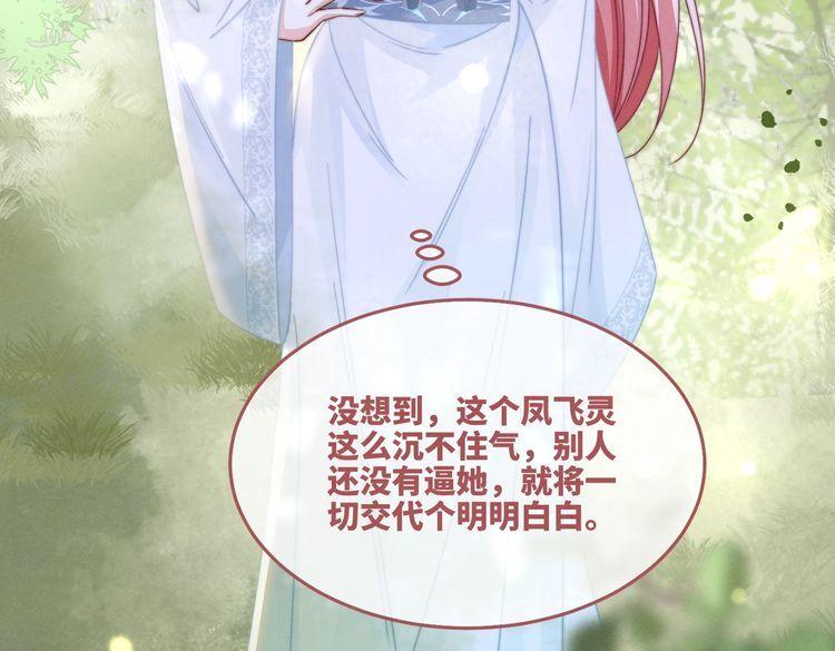 快穿女配冷静点漫画,第148话 逃避现实48图