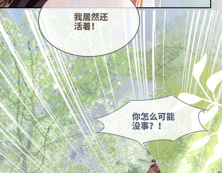 快穿女配冷静点漫画,第148话 逃避现实11图