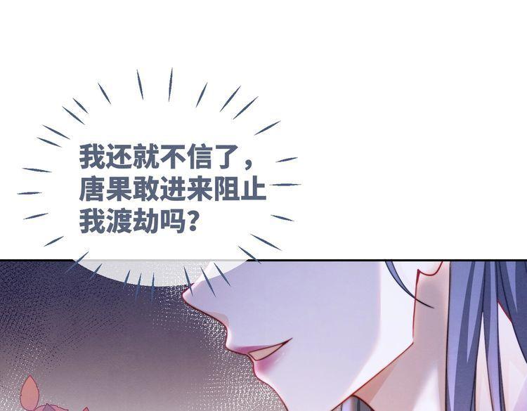 快穿女配冷静点漫画,第148话 逃避现实70图