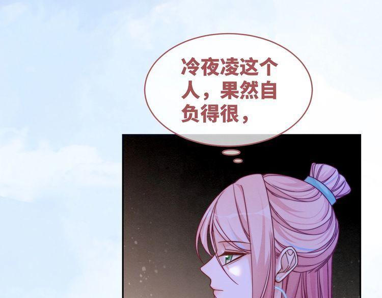 快穿女配冷静点漫画,第148话 逃避现实64图