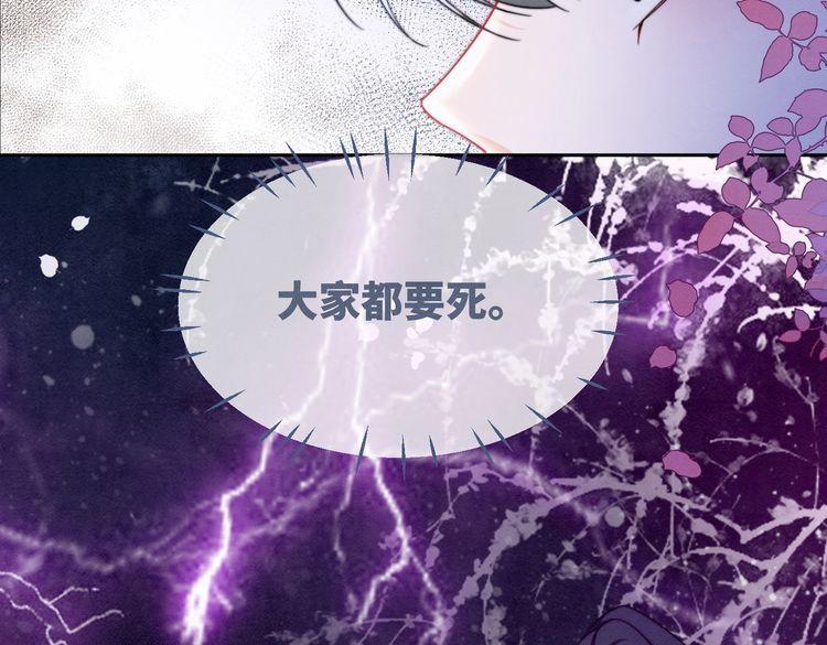 快穿女配冷静点漫画,第148话 逃避现实72图