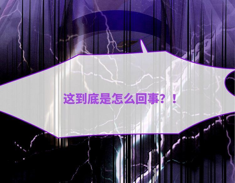 快穿女配冷静点漫画,第148话 逃避现实110图