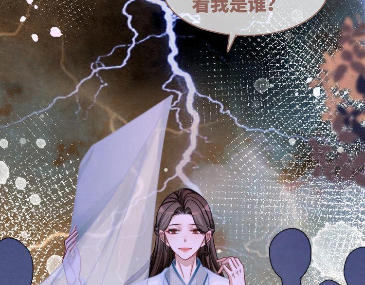 快穿女配冷静点漫画,第148话 逃避现实90图