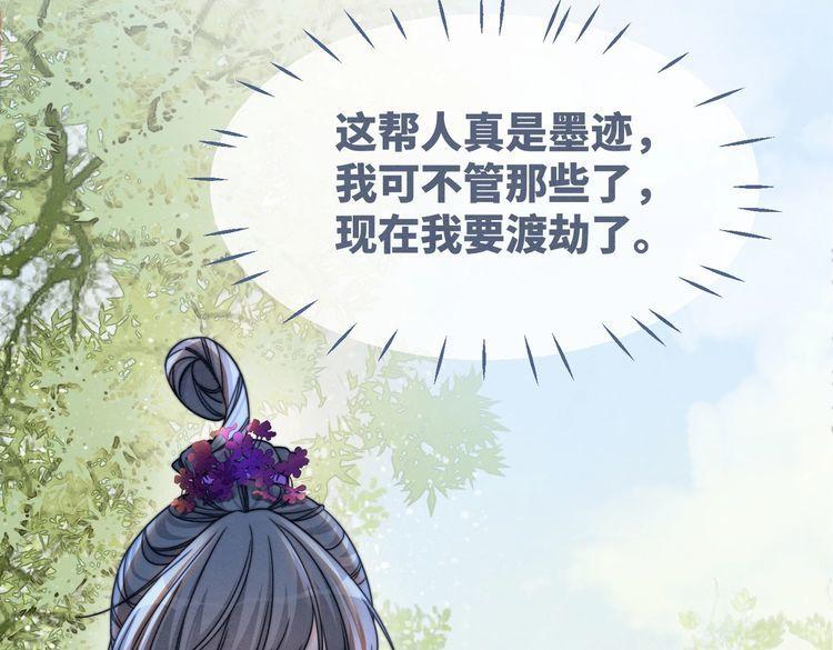 快穿女配冷静点漫画,第148话 逃避现实66图