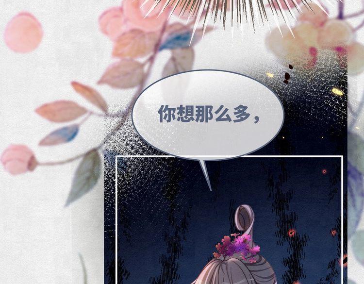 快穿女配冷静点漫画,第148话 逃避现实39图