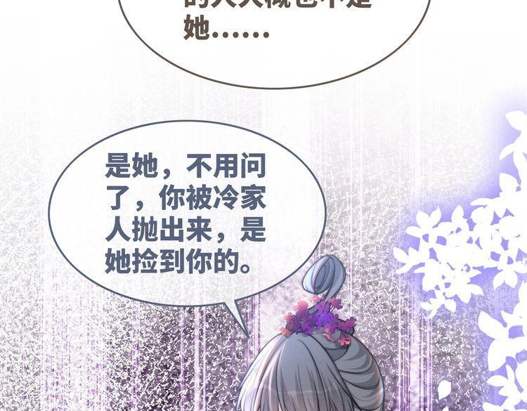 快穿女配冷静点漫画,第148话 逃避现实26图