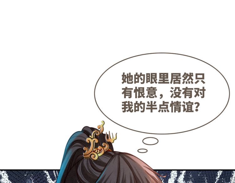 快穿女配冷静点漫画,第148话 逃避现实15图