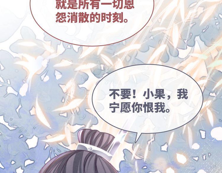 快穿女配冷静点书评漫画,第149话 恶有恶报101图