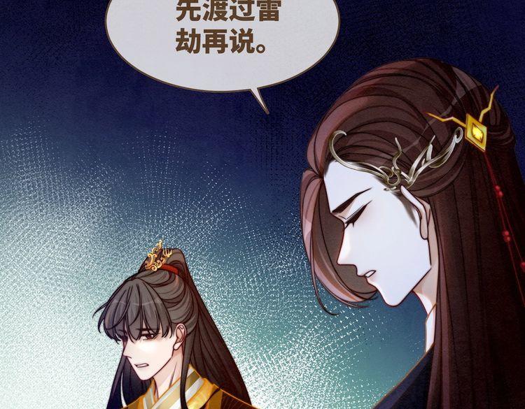 快穿女配冷静点书评漫画,第149话 恶有恶报64图