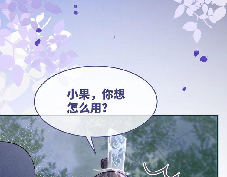 快穿女配冷静点书评漫画,第149话 恶有恶报28图