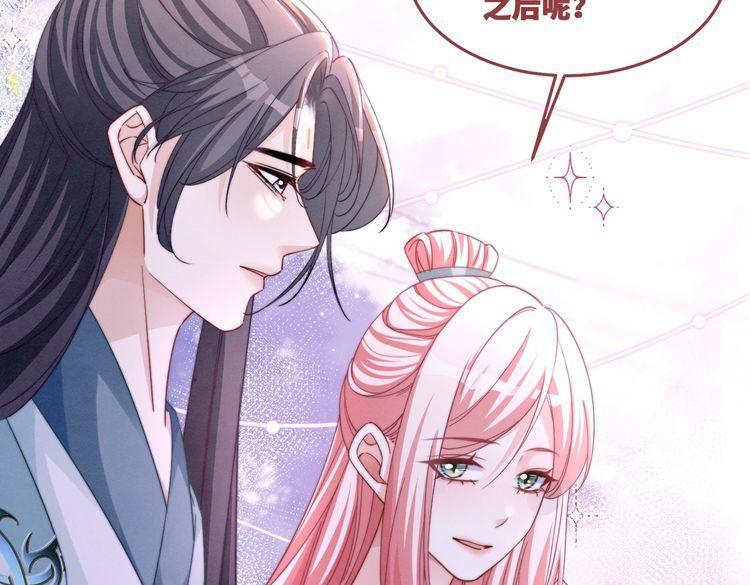 快穿女配冷静点书评漫画,第149话 恶有恶报41图