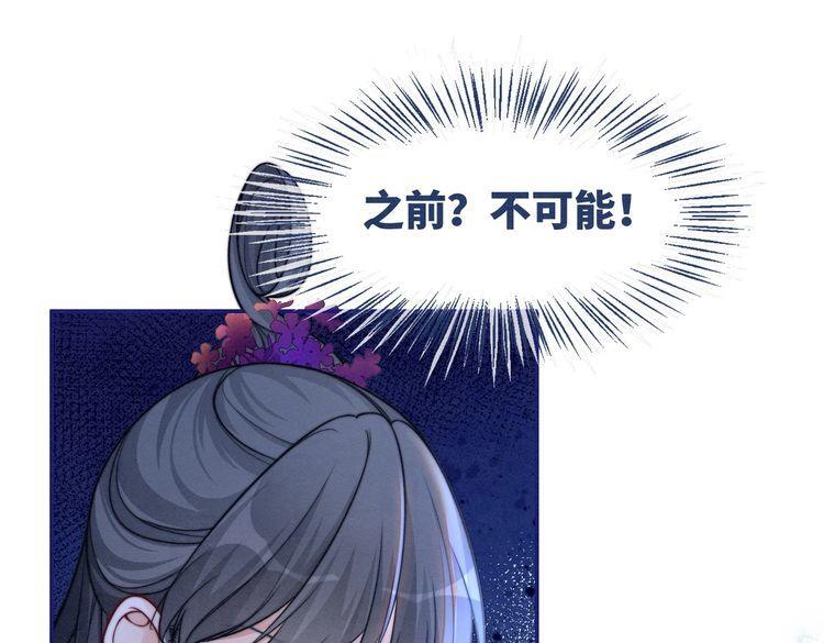 快穿女配冷静点书评漫画,第149话 恶有恶报43图