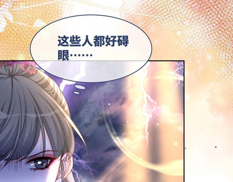 快穿女配冷静点书评漫画,第149话 恶有恶报55图