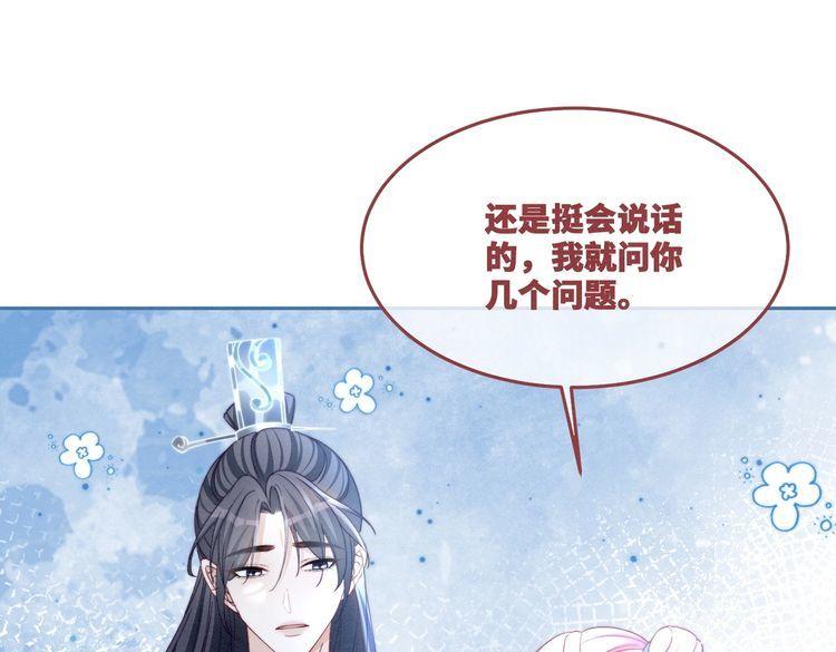 快穿女配冷静点书评漫画,第149话 恶有恶报34图