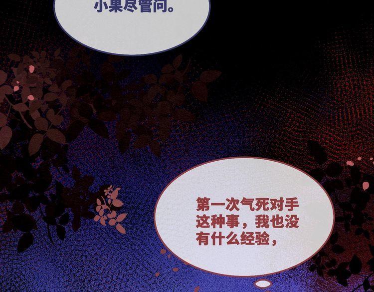 快穿女配冷静点书评漫画,第149话 恶有恶报36图