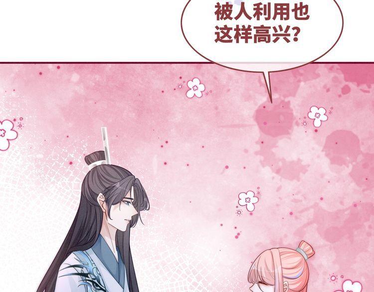 快穿女配冷静点书评漫画,第149话 恶有恶报31图