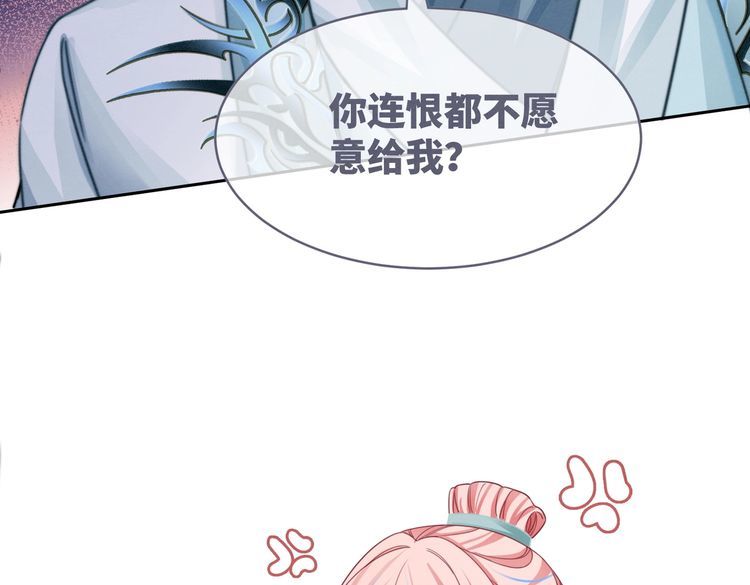 快穿女配冷静点书评漫画,第149话 恶有恶报106图