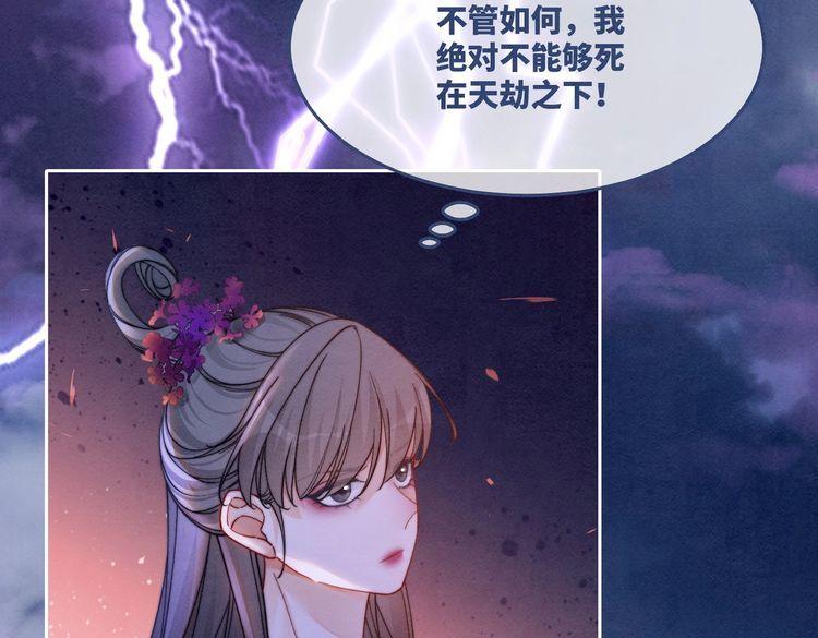 快穿女配冷静点书评漫画,第149话 恶有恶报10图