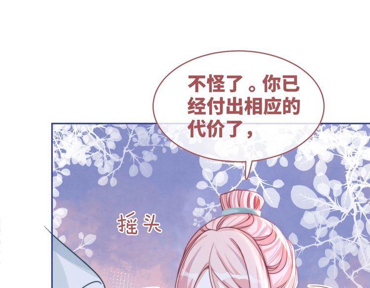 快穿女配冷静点书评漫画,第149话 恶有恶报99图