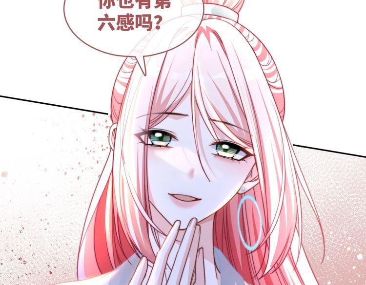 快穿女配冷静点书评漫画,第149话 恶有恶报91图