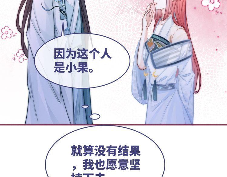 快穿女配冷静点书评漫画,第149话 恶有恶报32图