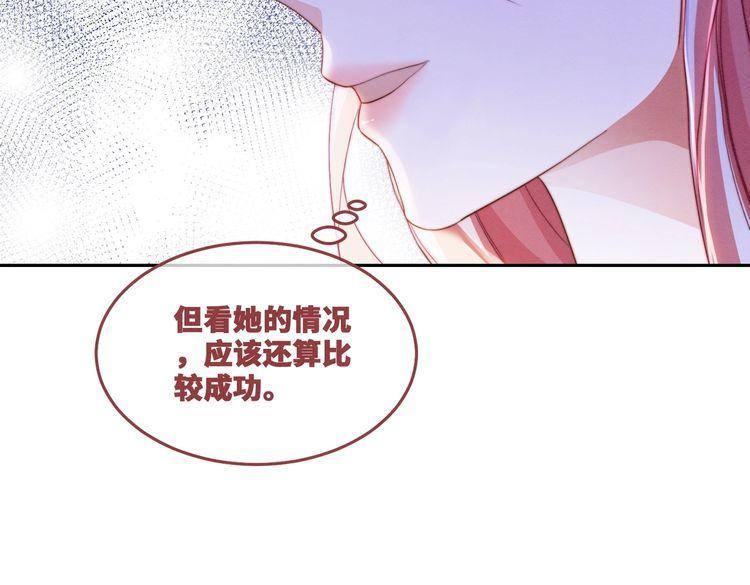 快穿女配冷静点书评漫画,第149话 恶有恶报39图